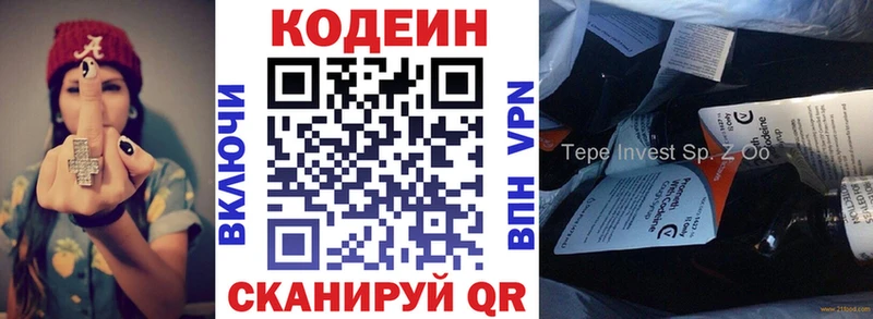 Кодеин напиток Lean (лин) что такое наркотик Электроугли