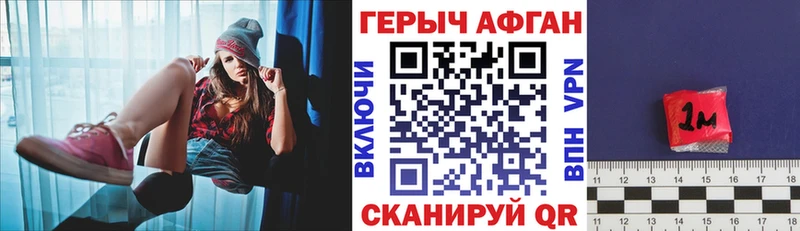 МЕГА   купить наркотики цена  Электроугли  ГЕРОИН белый 