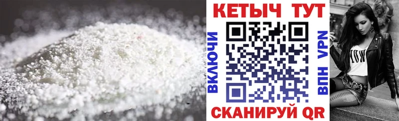 КЕТАМИН VHQ MEGA как зайти Электроугли