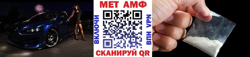 Первитин Methamphetamine  Электроугли 