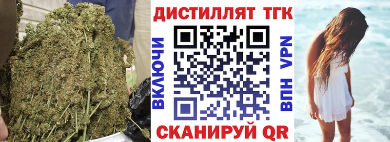 ТГК вейп Электроугли